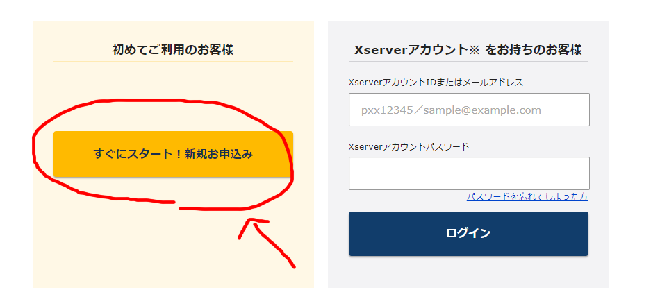 エックスサーバービジネス