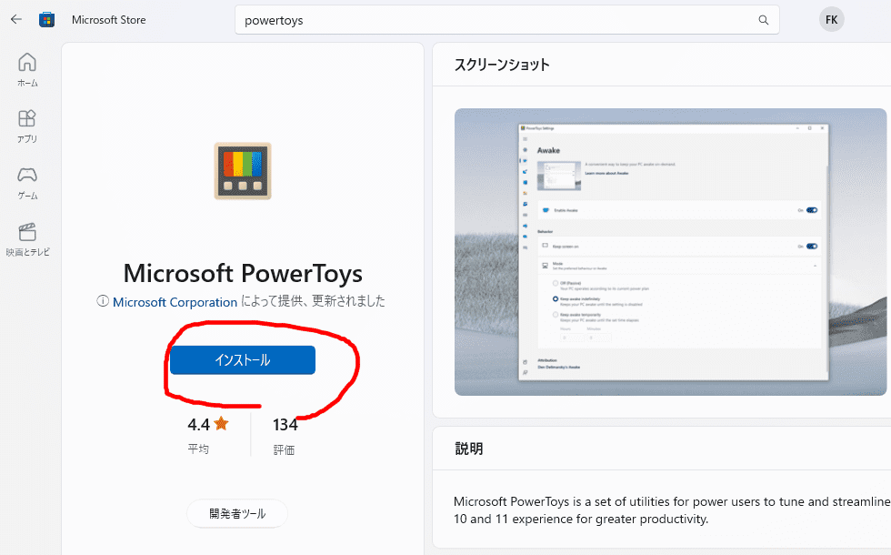 画像の文字をテキスト化するには?