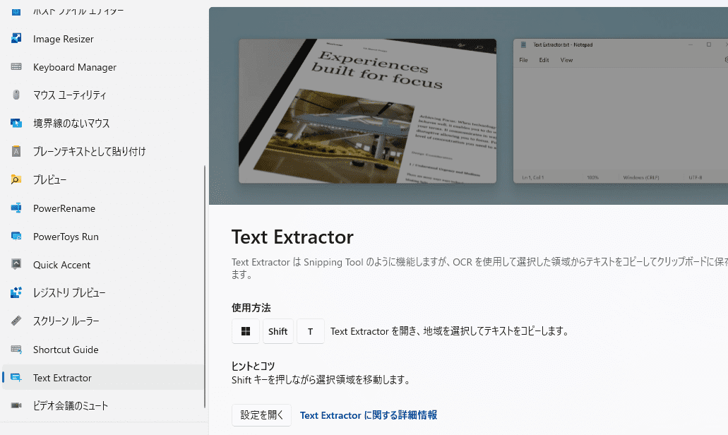 画像の文字をテキスト化するには?
