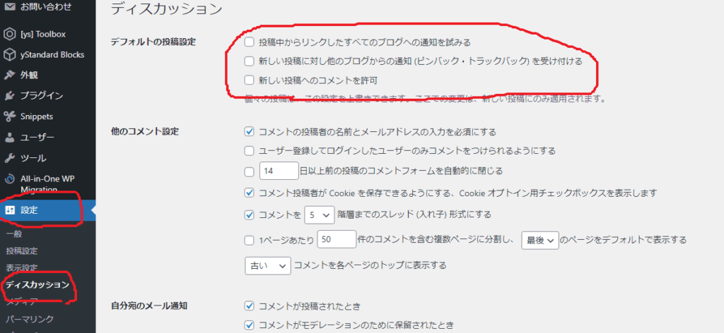 WordPressの設定手順(ざっくりとした流れ)