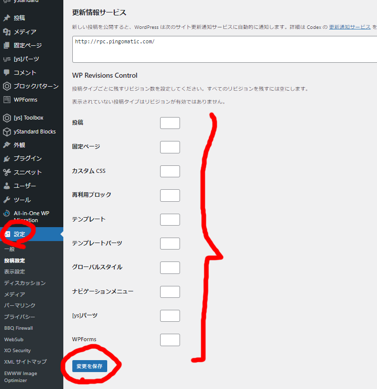 リヴィジョンデータの削除とは??