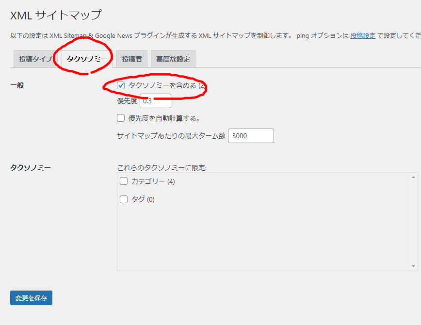 サイトマップのプラグイン