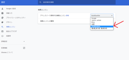 検索エンジン国内シェア4位 DuckDuckGoとは