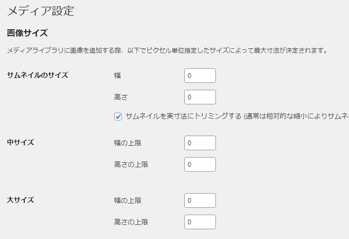 ワードプレス インストール後の設定手順