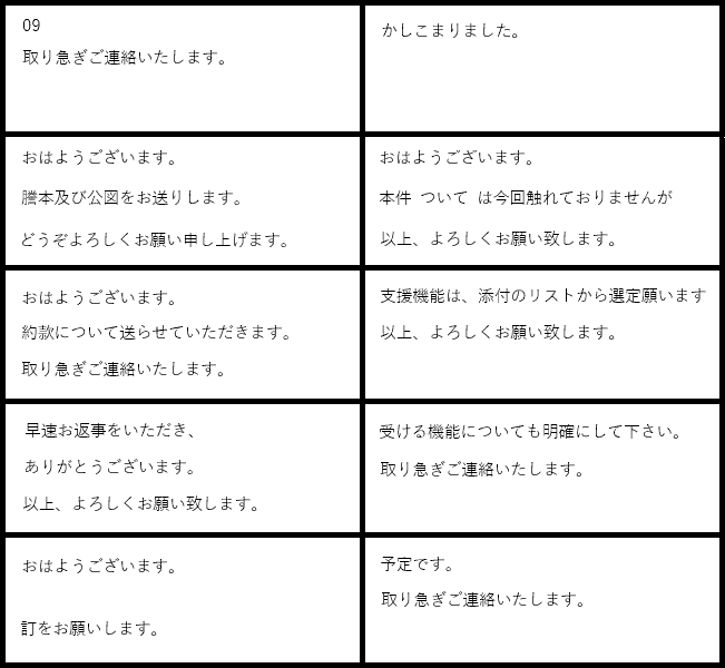 取引先の名称など使った「ウィルスメール」Emotet（エモテット）に注意！！