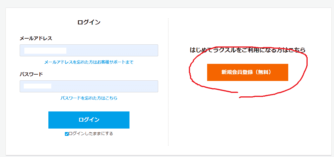 ラクスルの「名刺印刷」の「手順と料金」