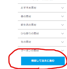 ラクスルの「名刺印刷」の「手順と料金」