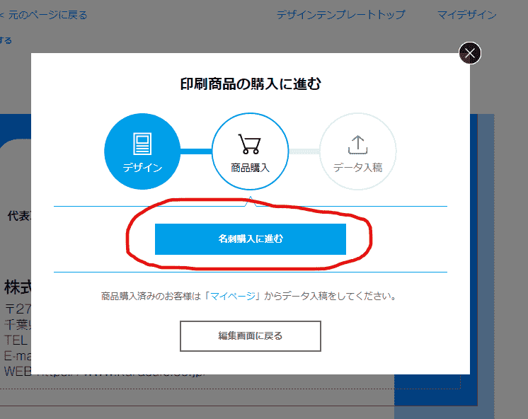 ラクスルの「名刺印刷」の「手順と料金」