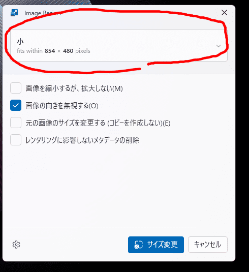 マイクロソフト純正の無料OCRソフトとは